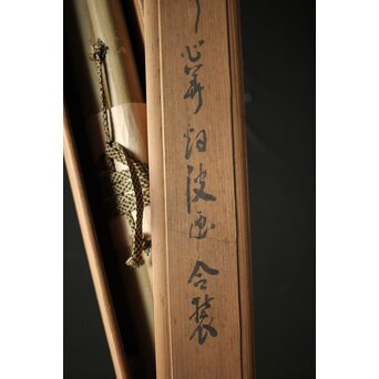 田能村直入/白須心華 合装掛軸　Z431 