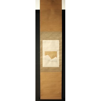 田能村直入/白須心華 合装掛軸　Z431 