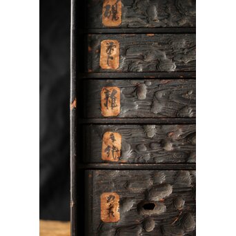 書道具 文房具 小引出　X417 