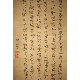 倣 田能村竹田【江草鯉魚図】水野疎梅觀 唐木箱 絹本軸装　Z434 