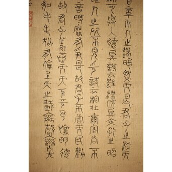 倣 田能村竹田【江草鯉魚図】水野疎梅觀 唐木箱 絹本軸装　Z434 