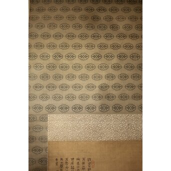 倣 田能村竹田【江草鯉魚図】水野疎梅觀 唐木箱 絹本軸装　Z434 