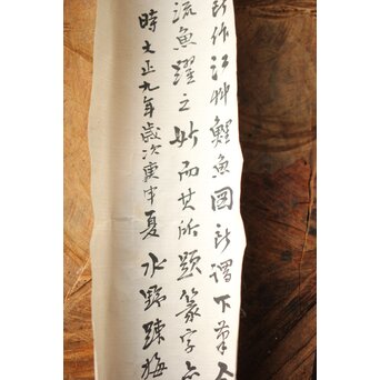 倣 田能村竹田【江草鯉魚図】水野疎梅觀 唐木箱 絹本軸装　Z434 