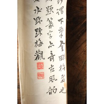 倣 田能村竹田【江草鯉魚図】水野疎梅觀 唐木箱 絹本軸装　Z434 