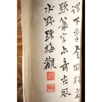 倣 田能村竹田【江草鯉魚図】水野疎梅觀 唐木箱 絹本軸装　Z434 