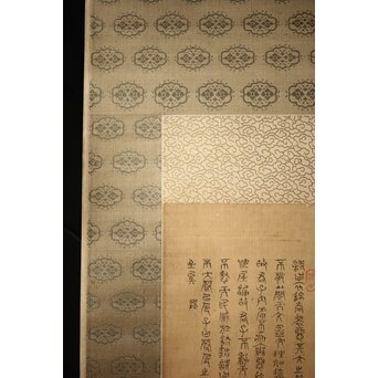 倣 田能村竹田【江草鯉魚図】水野疎梅觀 唐木箱 絹本軸装　Z434 