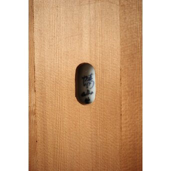 河村蜻山 飾皿 額装　P412 