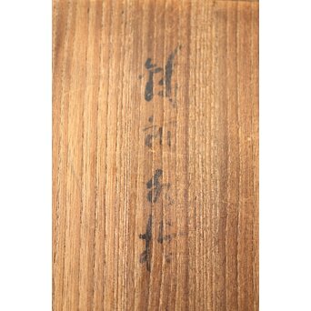 山本自爐 仏教美術 布薩形水瓶意 内鍍金銅水注 共箱　M372 