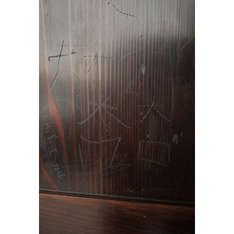 一枚板 飴色建具 2枚1組　B1043 