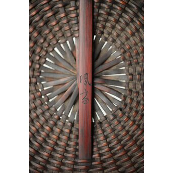 飯塚鳳斎 牡丹籠 竹花籠　U334 