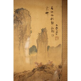 中村不折 絹本額装 タトウ付 洋画家 山水 南画　Z435 