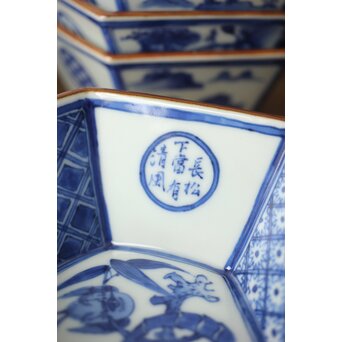 眞葛焼 初代 宮川香山 向付 十客 共箱 六方形 呉祥瑞意　P415 