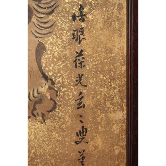 狩野派 倣 吉村周山/田島泰寛 合作 衝立表装　Z436 