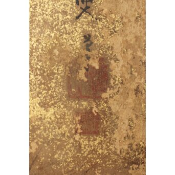 狩野派 倣 吉村周山/田島泰寛 合作 衝立表装　Z436 