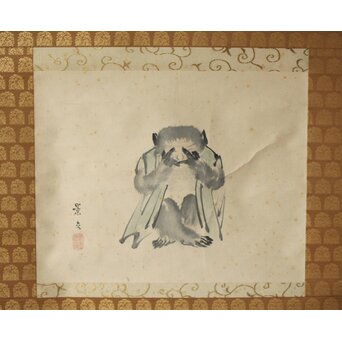 倣 松村景文 見ざる 猿図 紙本軸装　Z438