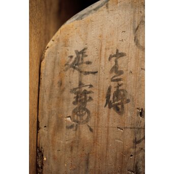 江戸初期元号 延宝 墨字 仏像木彫蓮台　X422 