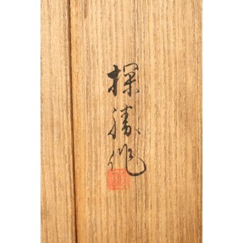 探勝作 山水風景 四方銅花瓶　M379 