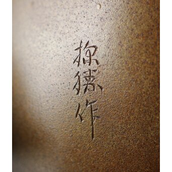 探勝作 孔雀鳩 置物　M380 