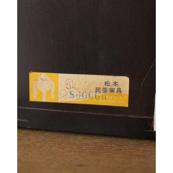 松本民芸家具 六角照明電笠　A076 