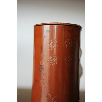 仙客採余 霊芝図 竹彫碗筒　U337 