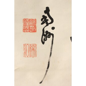 倣 西郷隆盛/南洲 書 紙本軸装　Z444 