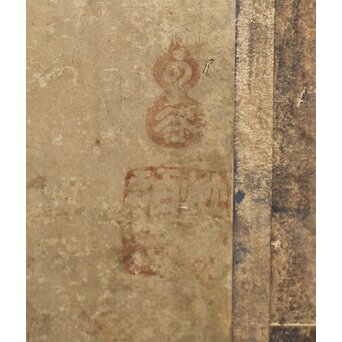 倣 雲谷等顔 仙人図 半双紙本屏風　Z446 