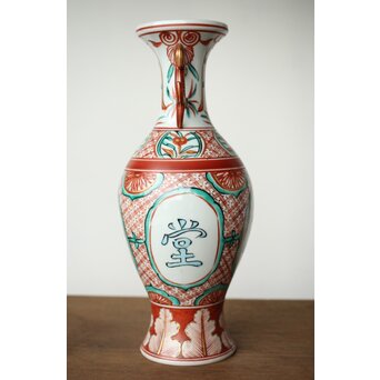 永楽善五郎 赤絵龍耳花入 即中斎箱 永楽桃色真田紐　P424 