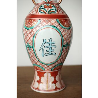 永楽善五郎 赤絵龍耳花入 即中斎箱 永楽桃色真田紐　P424 