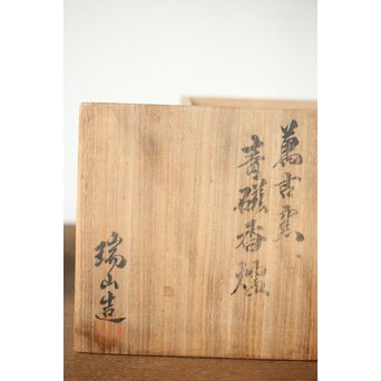 加賀瑞山 萬古焼青磁香炉　P425 