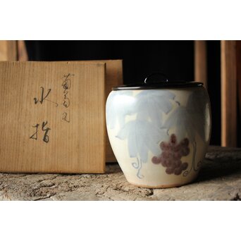 真葛香山 葡萄図 水指　P427 