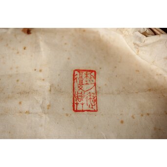 平壌府 松寿堂 紙捻漆器 山形茶盆/煎茶盆 朝鮮工芸 共箱　Q343 