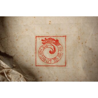 平壌府 松寿堂 紙捻漆器 山形茶盆/煎茶盆 朝鮮工芸 共箱　Q343 