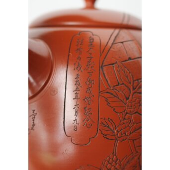 常滑 吉川雪堂作 壺堂刻 合作 朱泥細密彫急須 皇太子殿下御成婚記念　P428 