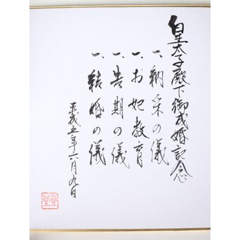 常滑 吉川雪堂作 壺堂刻 合作 朱泥細密彫急須 皇太子殿下御成婚記念　P428 