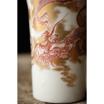 九谷赤絵名工 浅井一毫 雲龍ビール呑/盃　P429 