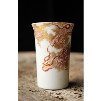 九谷赤絵名工 浅井一毫 雲龍ビール呑/盃　P429 