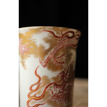 九谷赤絵名工 浅井一毫 雲龍ビール呑/盃　P429 
