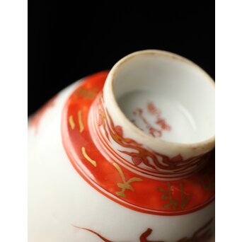 九谷赤絵名工 浅井一毫 雲龍ビール呑/盃　P429 