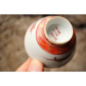 九谷赤絵名工 浅井一毫 雲龍ビール呑/盃　P429 