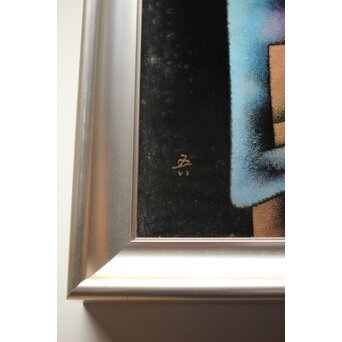 三谷吾一 月 漆額　Q346 