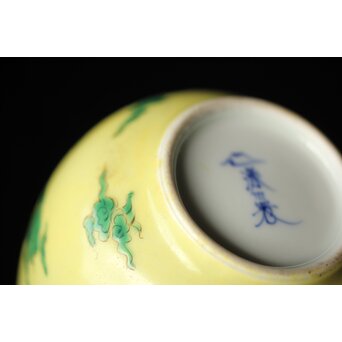 深川製磁 竜鳳凰錦手黄地 瓶　P435 