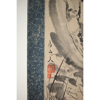 房山人 沼の舞 紙本水墨掛軸　Z453 