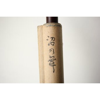 房山人 沼の舞 紙本水墨掛軸　Z453 