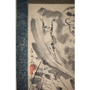 房山人 沼の舞 紙本水墨掛軸　Z453 