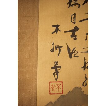 倣 中村不折 山水図 絹本掛軸　Z455 