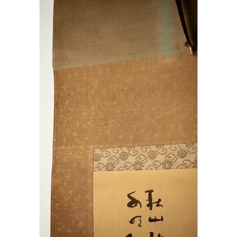 倣 中村不折 山水図 絹本掛軸　Z455 