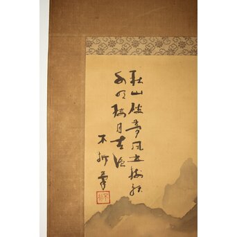 倣 中村不折 山水図 絹本掛軸　Z455 