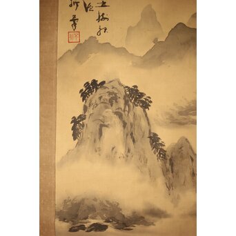 倣 中村不折 山水図 絹本掛軸　Z455 