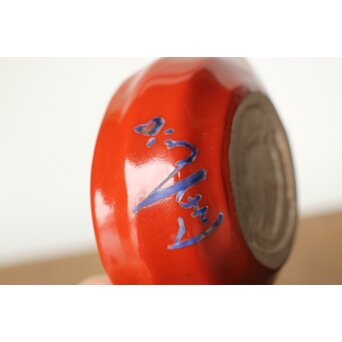 清水六兵衛 布袋和尚 湯冷/片口　P437 