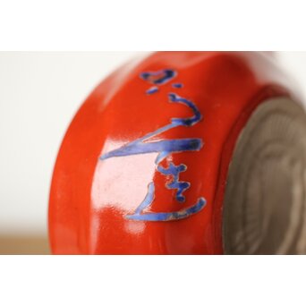 清水六兵衛 布袋和尚 湯冷/片口　P437 